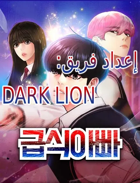 Read Highschool Lunch Dad AR Manga Online