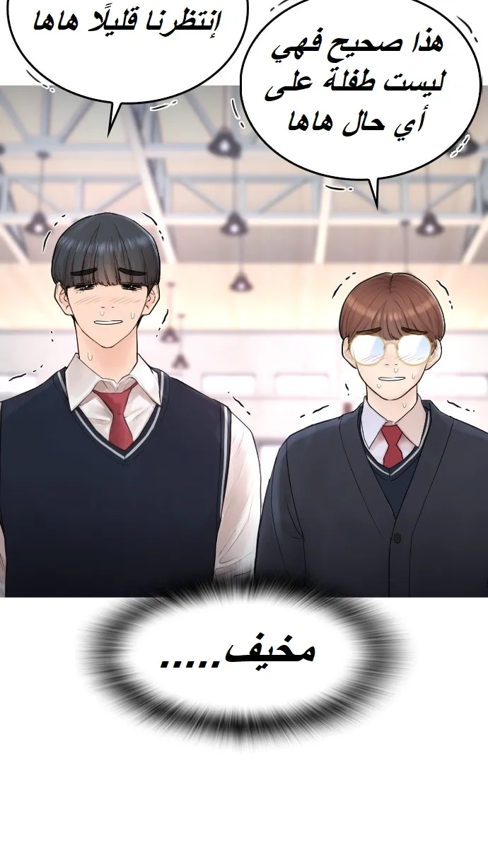 Read Highschool Lunch Dad AR Manga Online