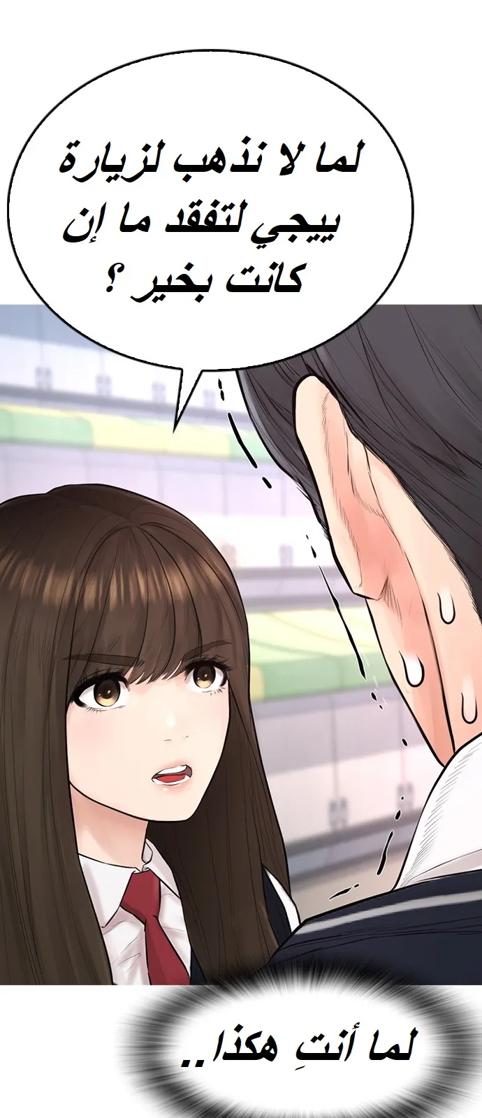 Read Highschool Lunch Dad AR Manga Online