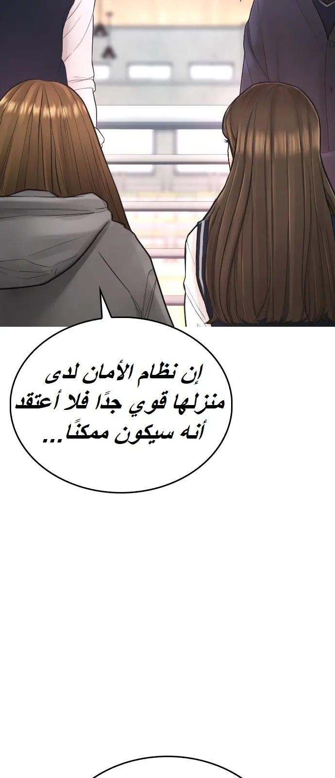 Read Highschool Lunch Dad AR Manga Online