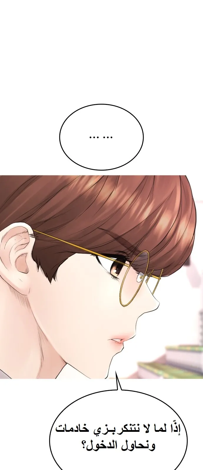 Read Highschool Lunch Dad AR Manga Online