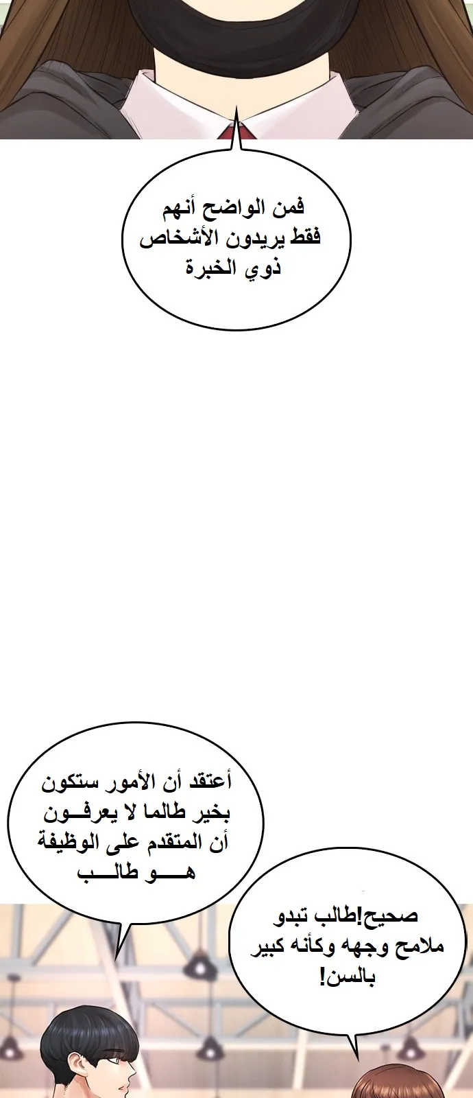 Read Highschool Lunch Dad AR Manga Online