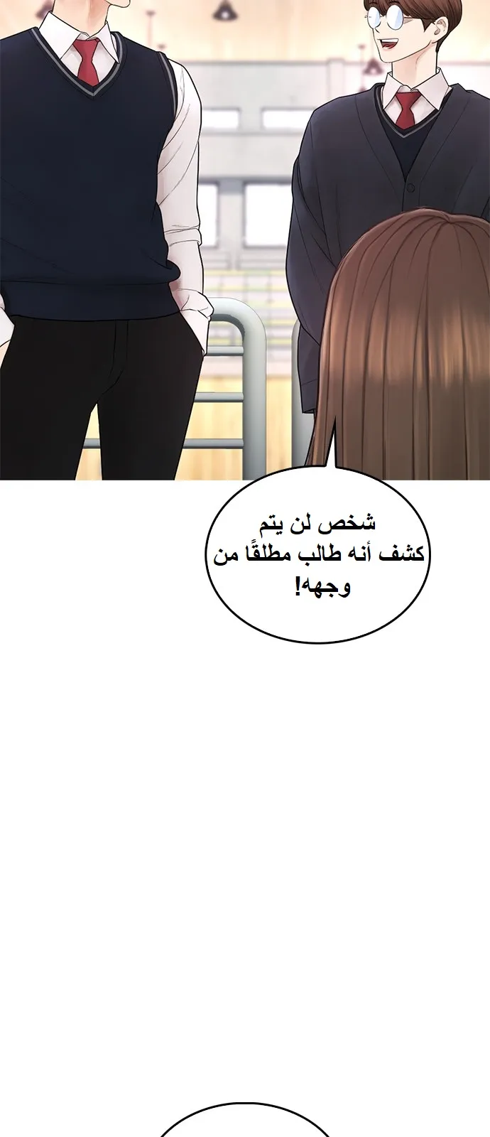 Read Highschool Lunch Dad AR Manga Online