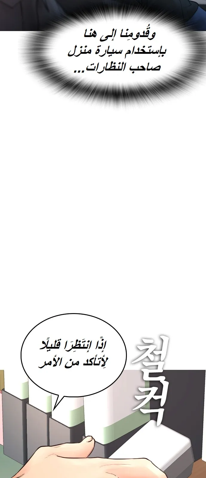 Read Highschool Lunch Dad AR Manga Online