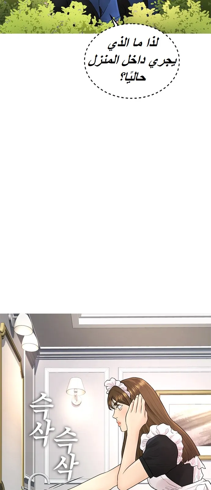 Read Highschool Lunch Dad AR Manga Online