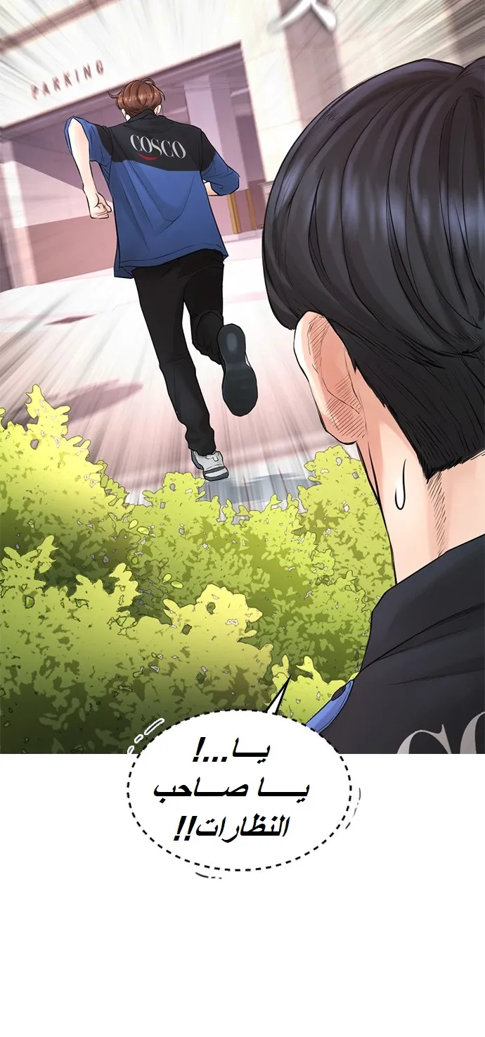 Read Highschool Lunch Dad AR Manga Online