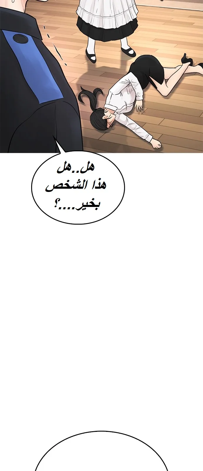 Read Highschool Lunch Dad AR Manga Online