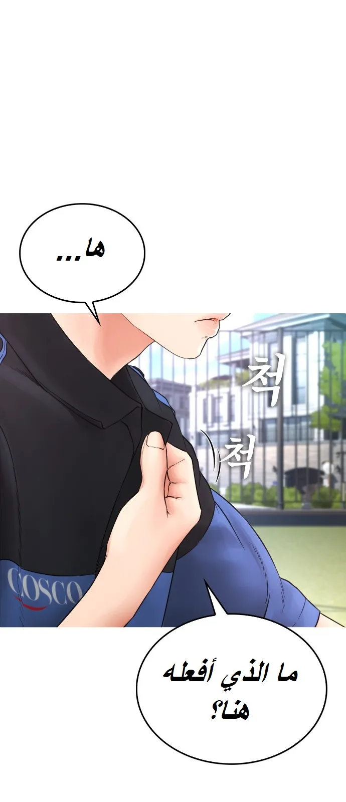 Read Highschool Lunch Dad AR Manga Online