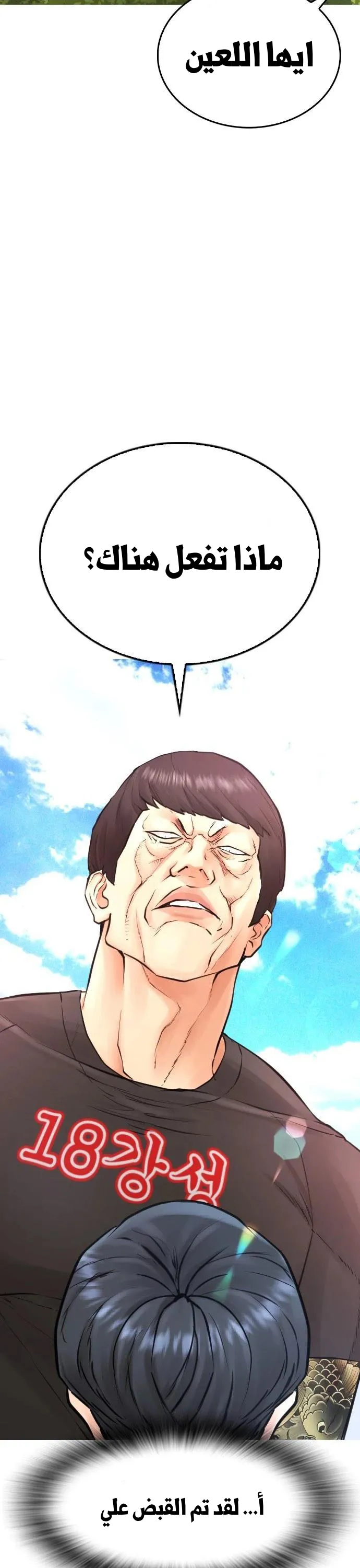 Read Highschool Lunch Dad AR Manga Online