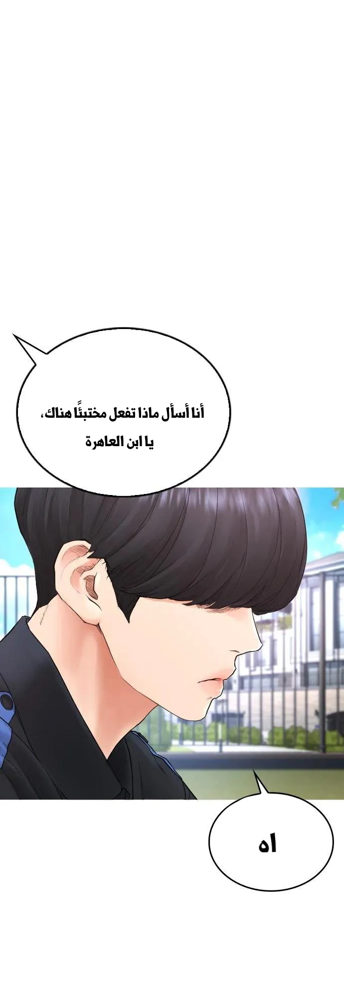 Read Highschool Lunch Dad AR Manga Online