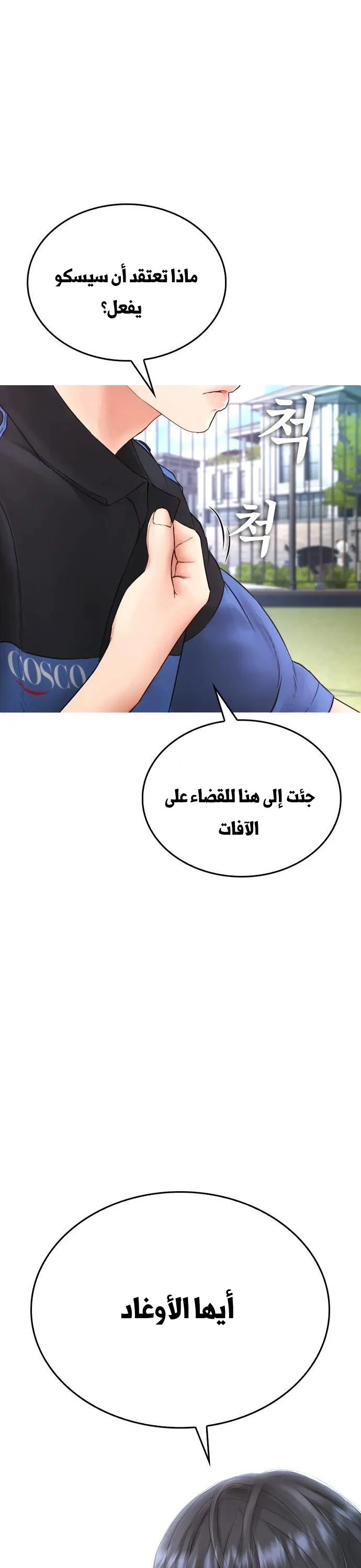 Read Highschool Lunch Dad AR Manga Online