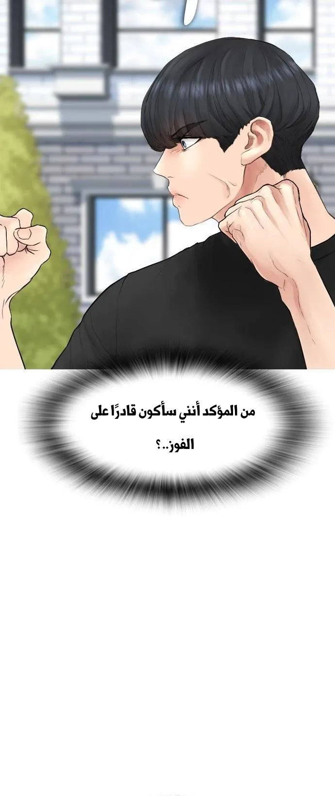 Read Highschool Lunch Dad AR Manga Online