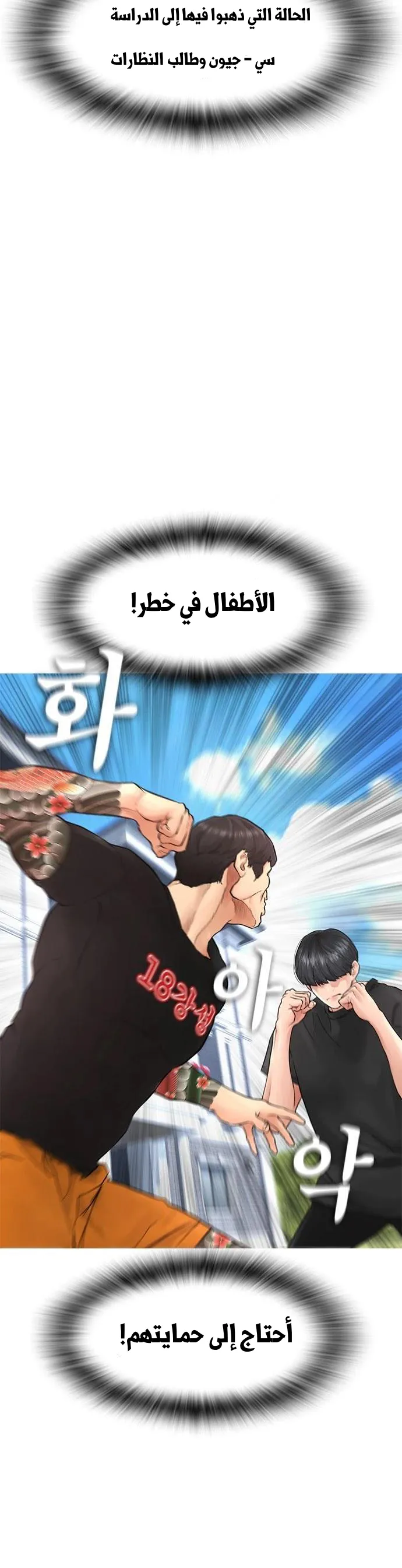 Read Highschool Lunch Dad AR Manga Online