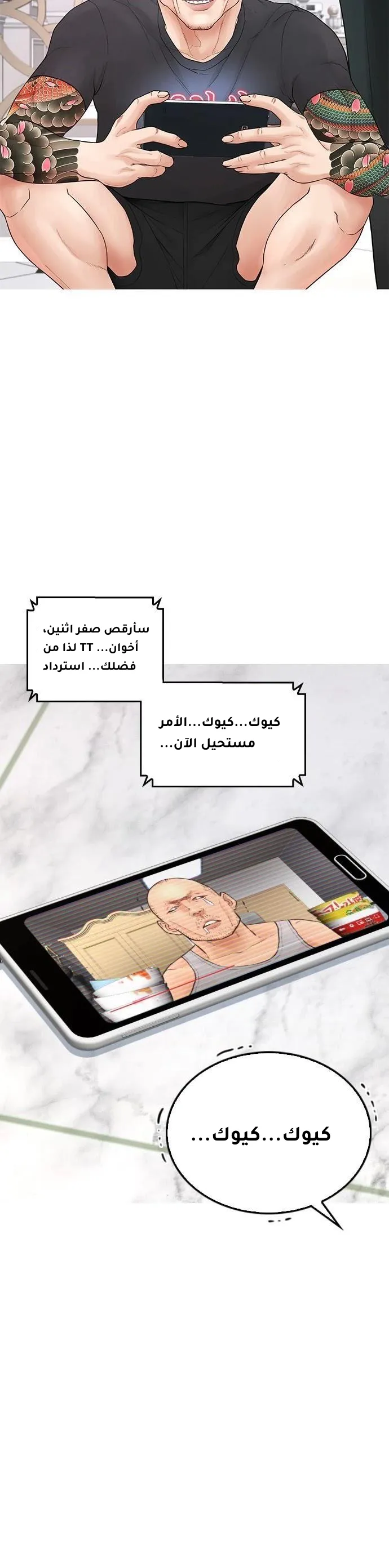 Read Highschool Lunch Dad AR Manga Online