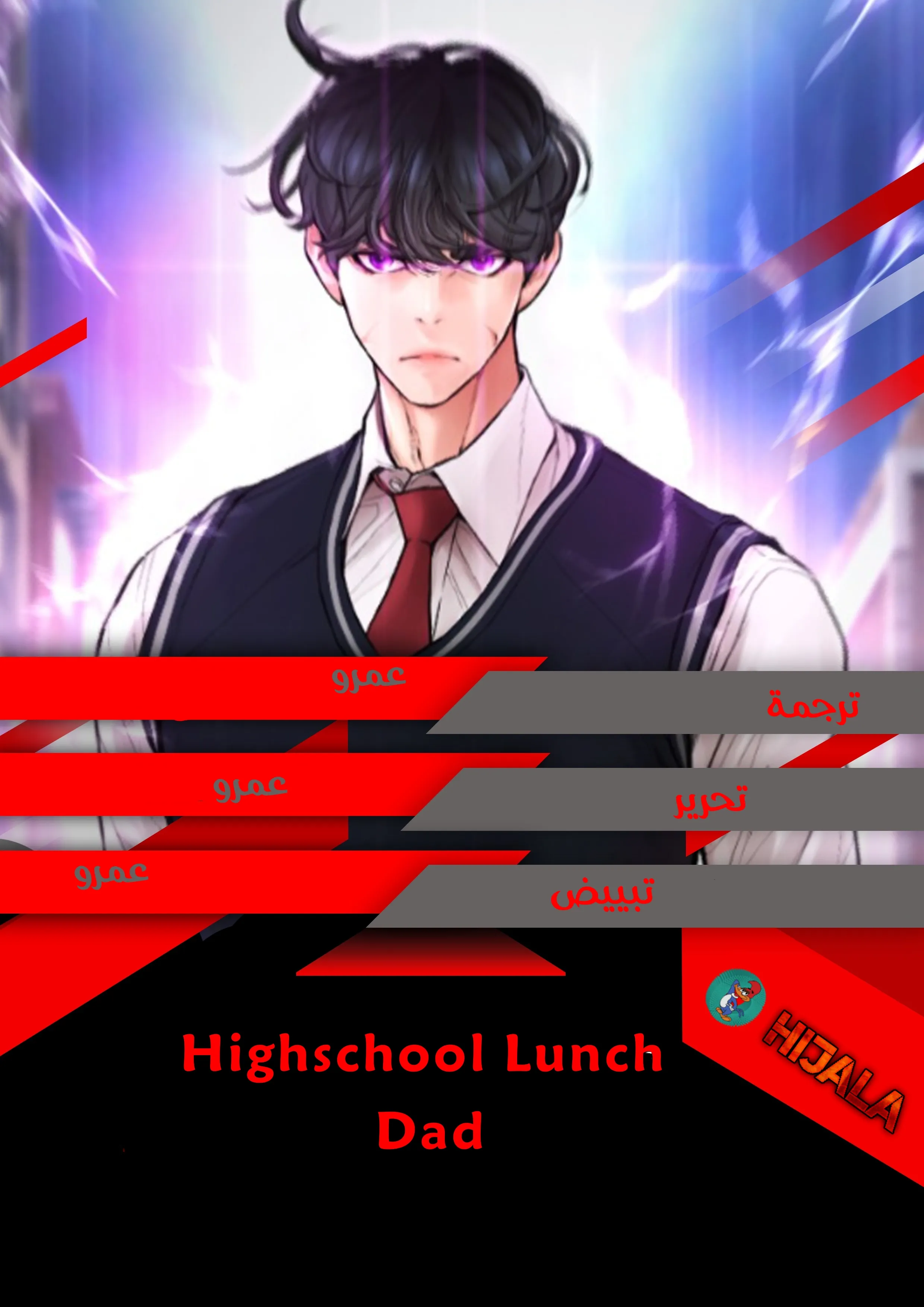 Read Highschool Lunch Dad AR Manga Online