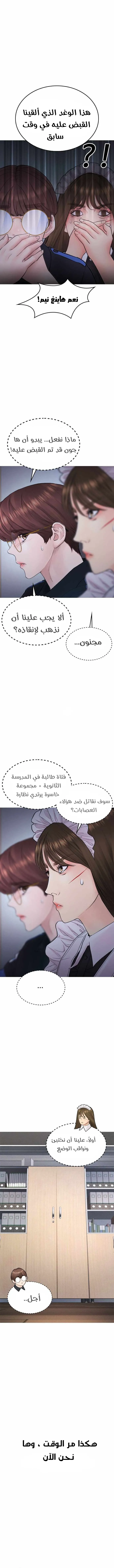 Read Highschool Lunch Dad AR Manga Online