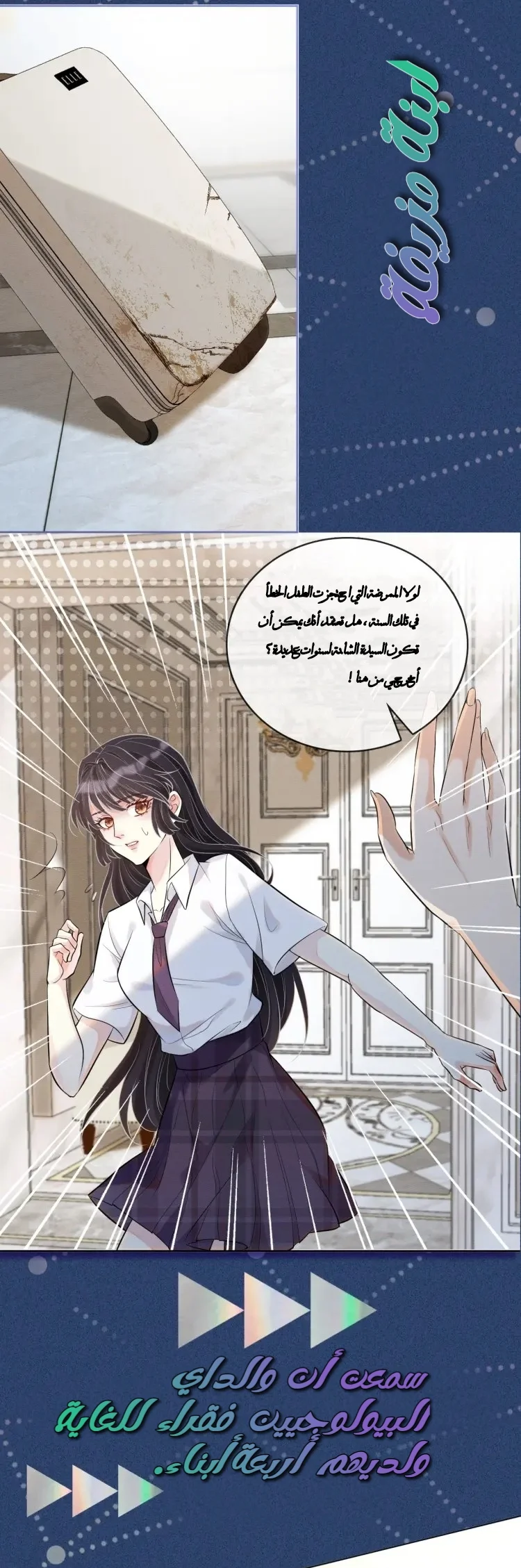 Read Holding My Mask Tightly AR Manga Online