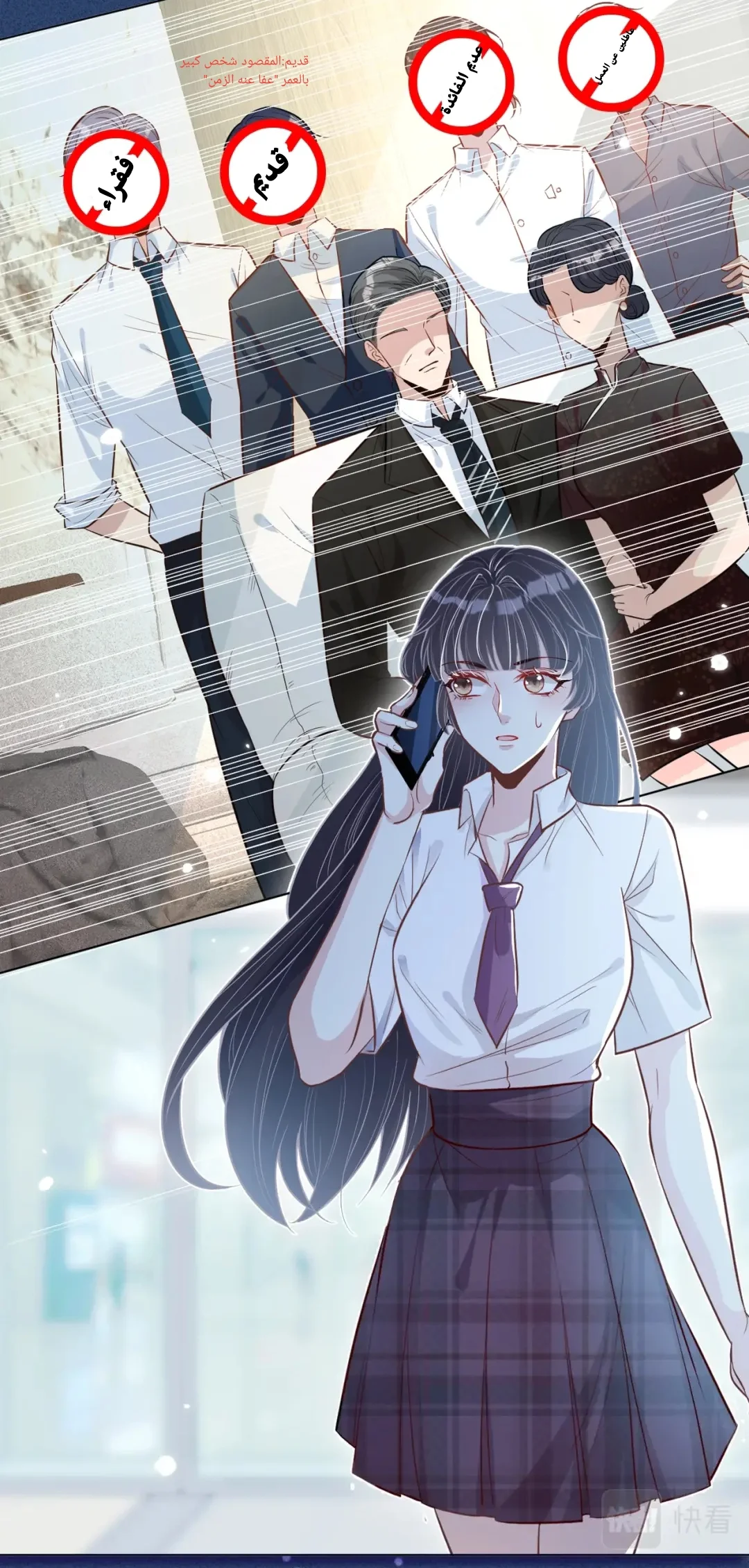Read Holding My Mask Tightly AR Manga Online
