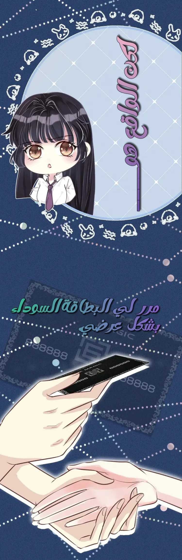 Read Holding My Mask Tightly AR Manga Online