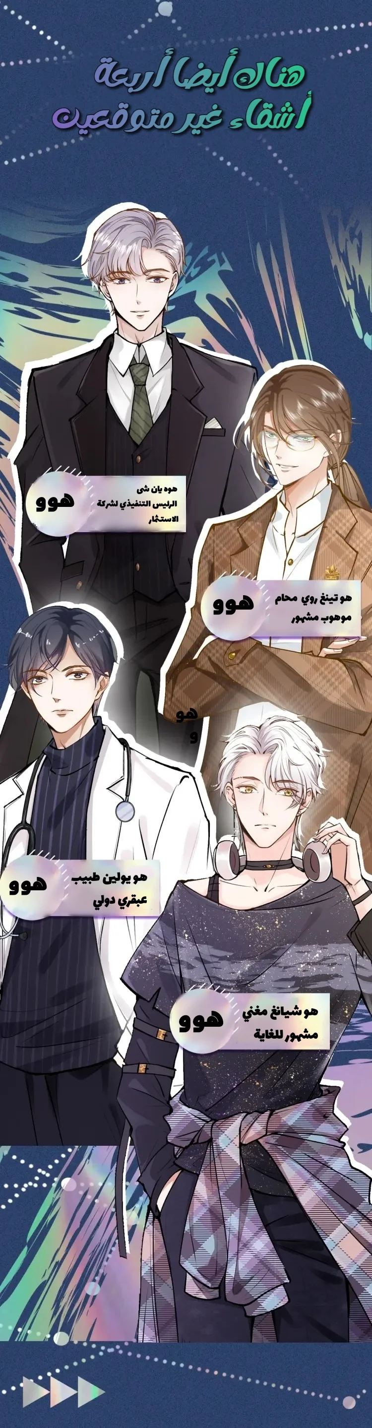 Read Holding My Mask Tightly AR Manga Online