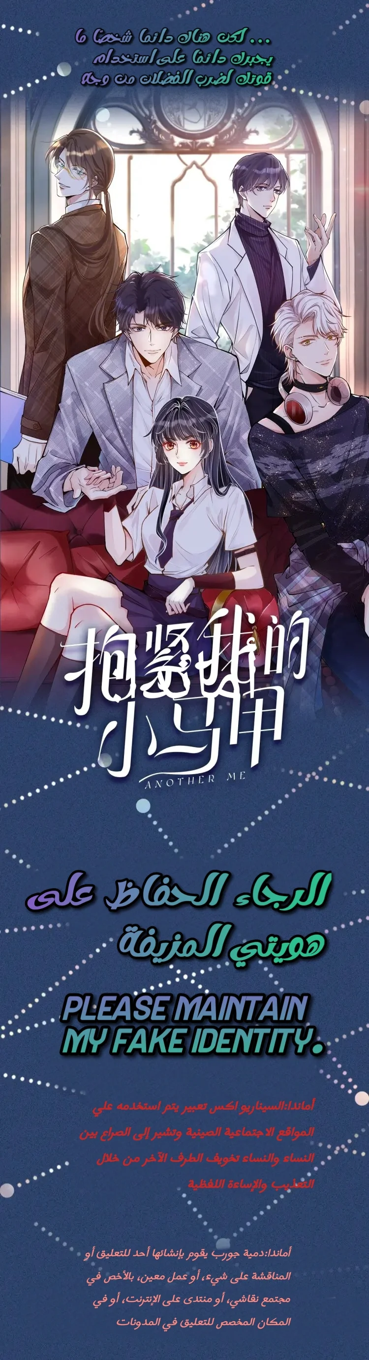 Read Holding My Mask Tightly AR Manga Online