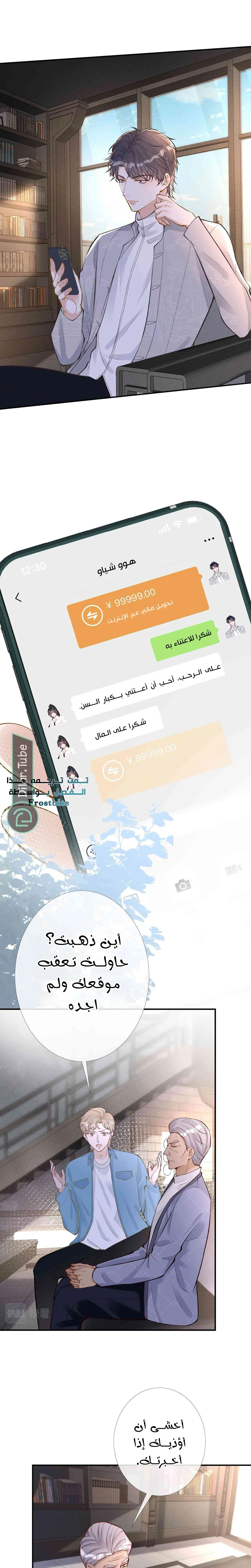 Read Holding My Mask Tightly AR Manga Online
