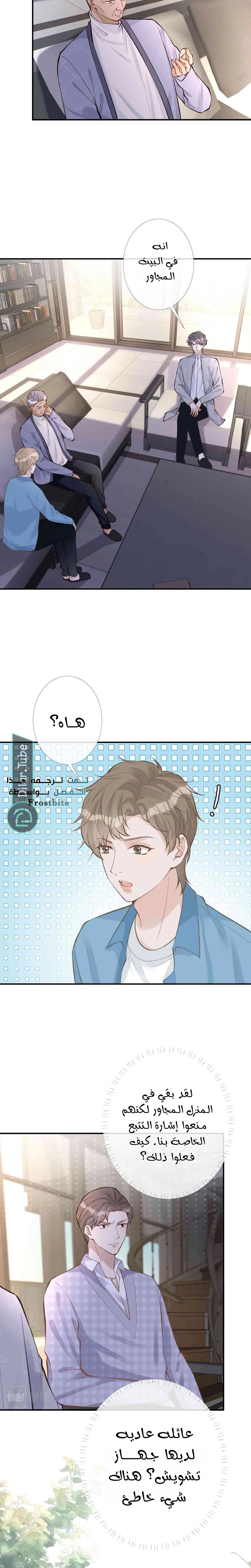 Read Holding My Mask Tightly AR Manga Online