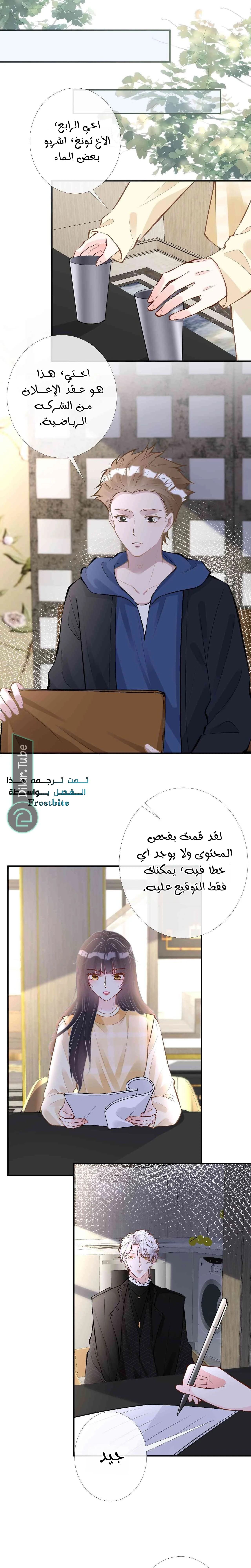 Read Holding My Mask Tightly AR Manga Online