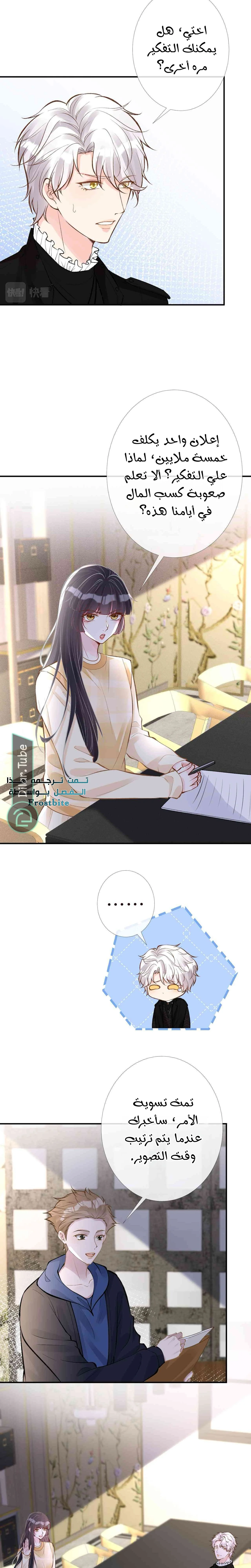 Read Holding My Mask Tightly AR Manga Online