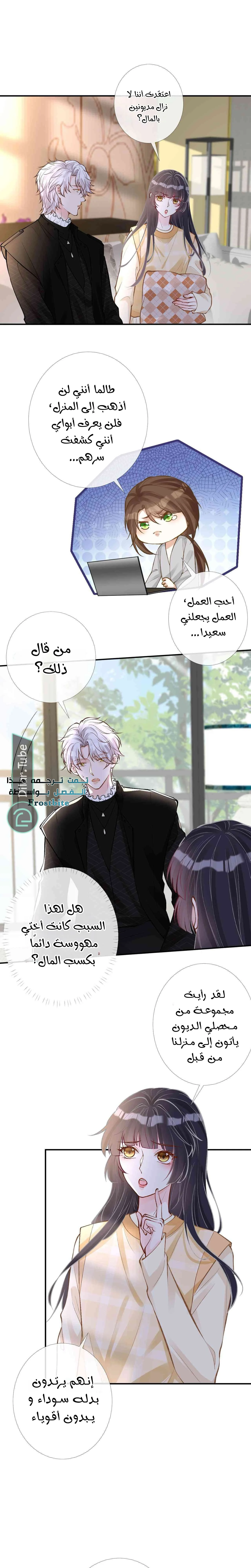 Read Holding My Mask Tightly AR Manga Online