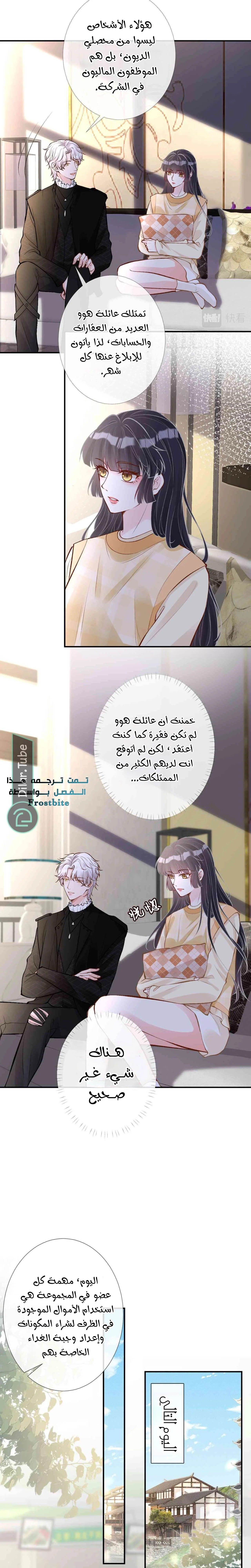 Read Holding My Mask Tightly AR Manga Online