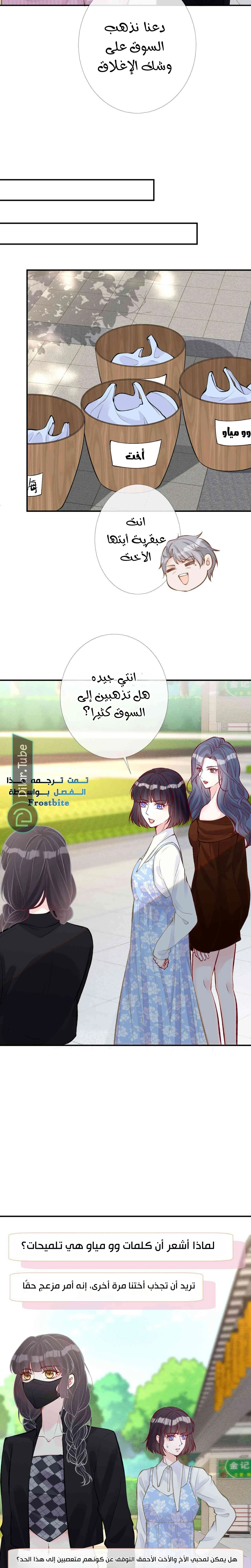 Read Holding My Mask Tightly AR Manga Online
