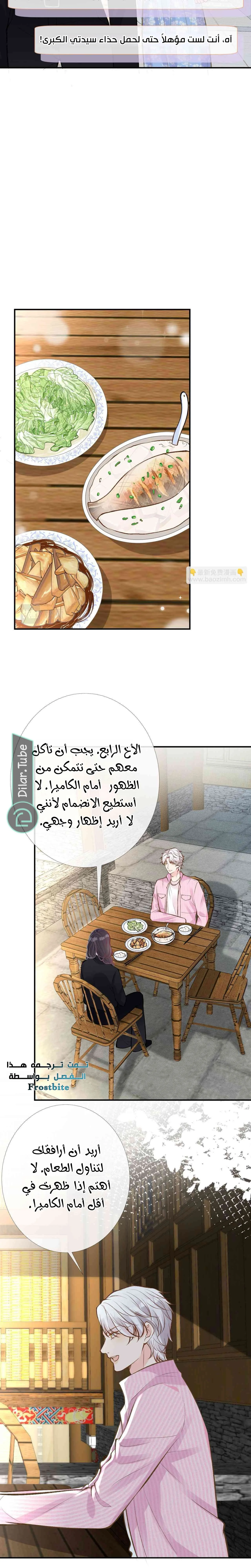 Read Holding My Mask Tightly AR Manga Online