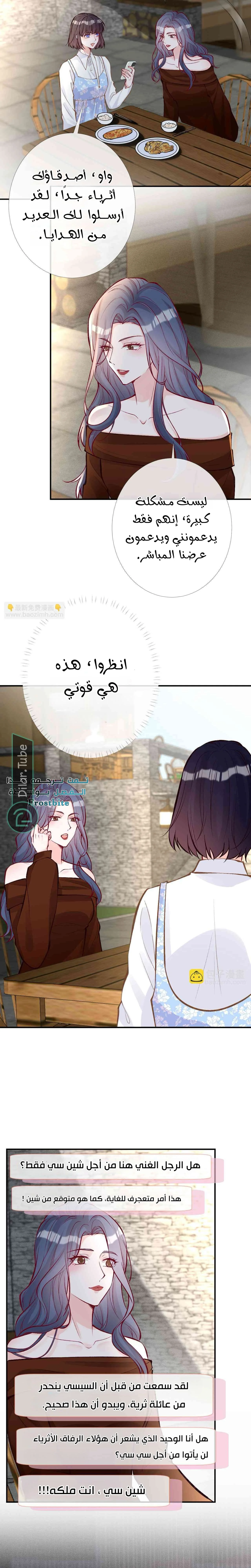 Read Holding My Mask Tightly AR Manga Online