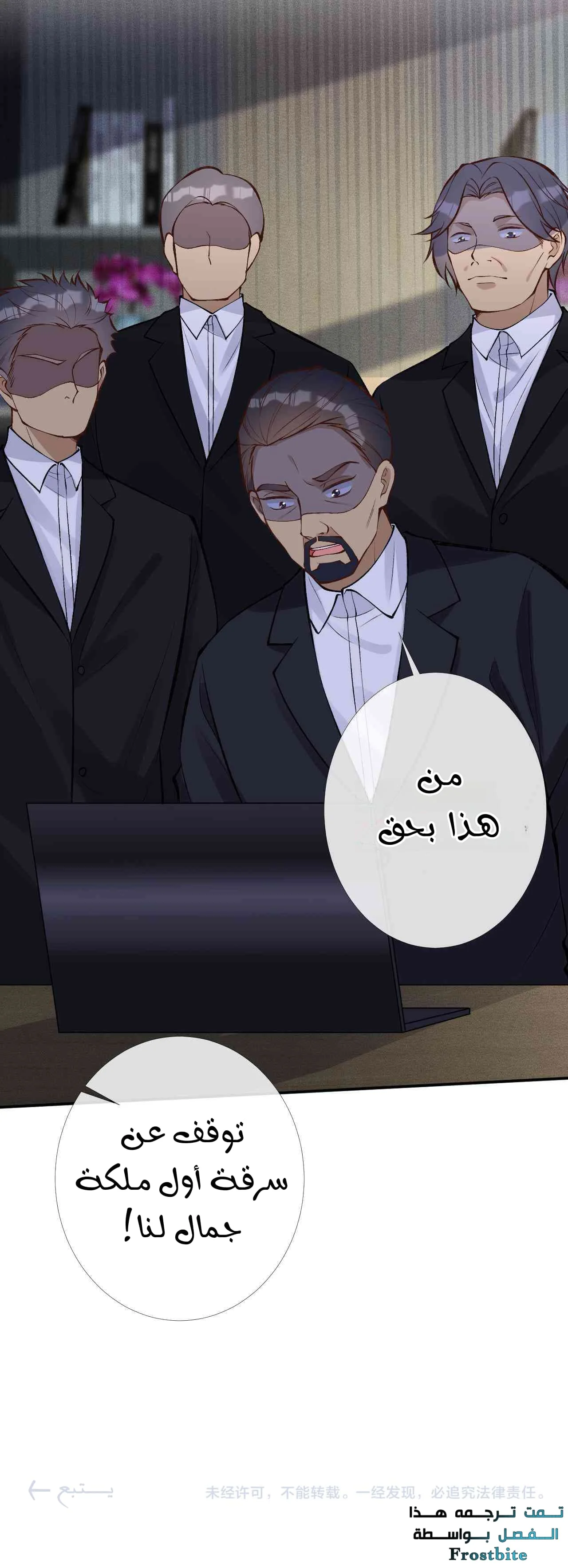 Read Holding My Mask Tightly AR Manga Online