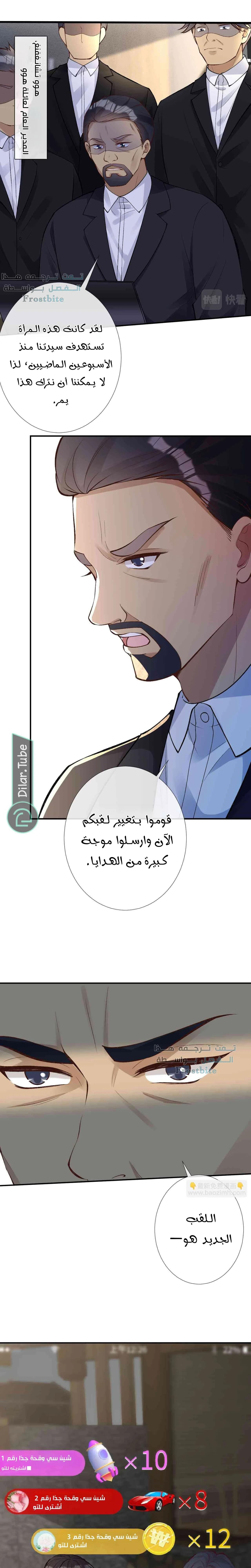 Read Holding My Mask Tightly AR Manga Online