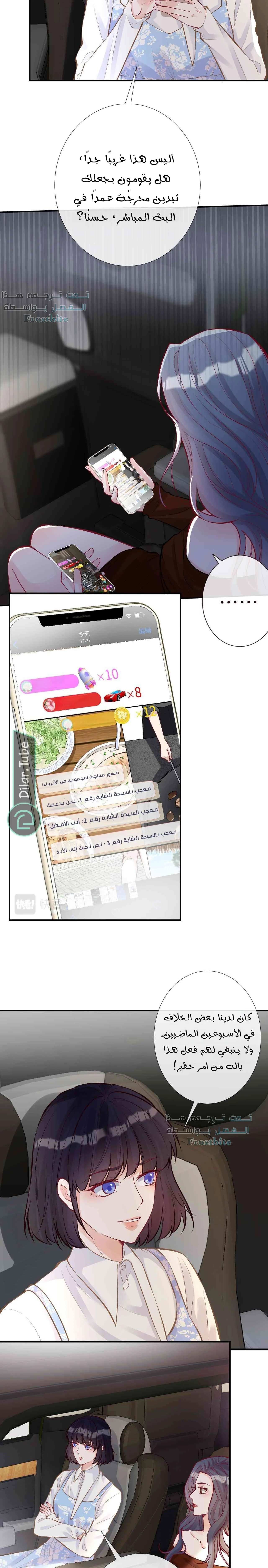 Read Holding My Mask Tightly AR Manga Online