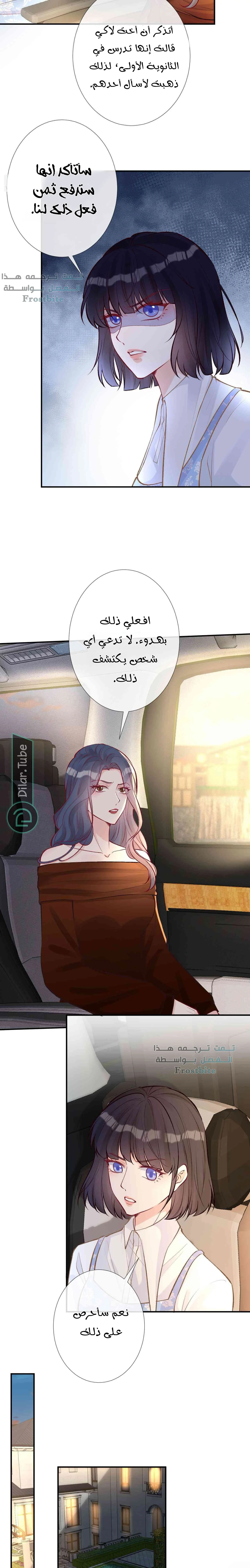 Read Holding My Mask Tightly AR Manga Online