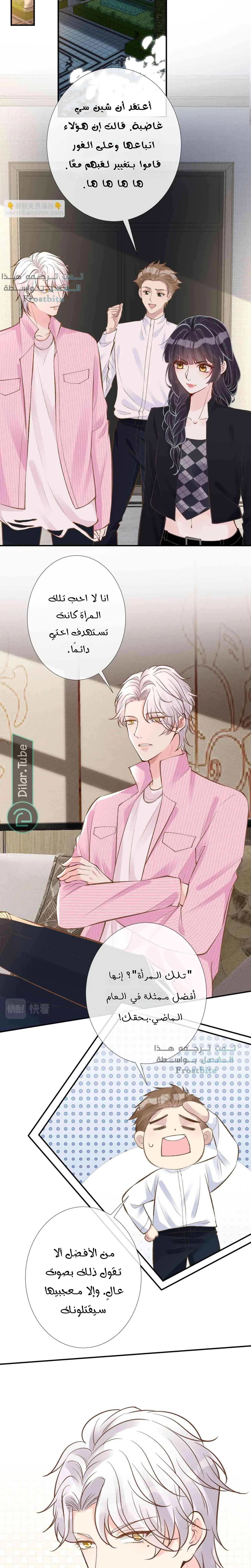 Read Holding My Mask Tightly AR Manga Online