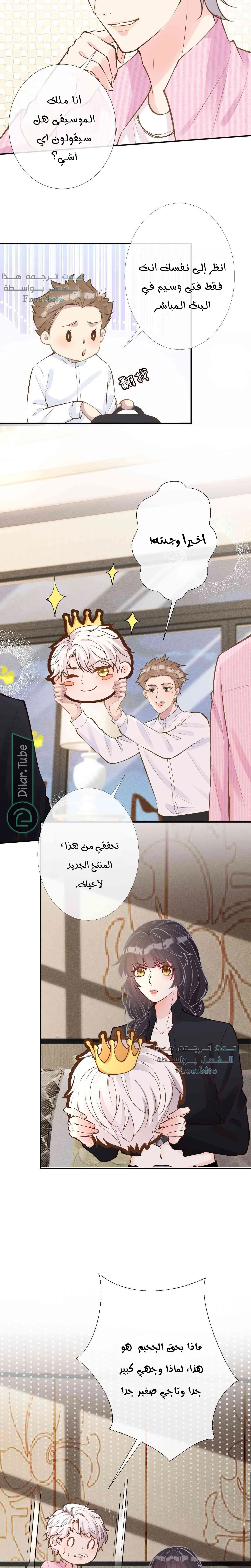 Read Holding My Mask Tightly AR Manga Online