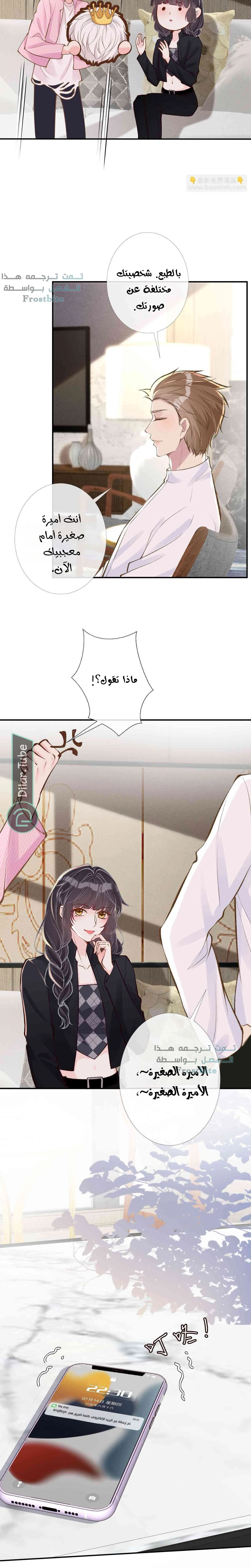 Read Holding My Mask Tightly AR Manga Online