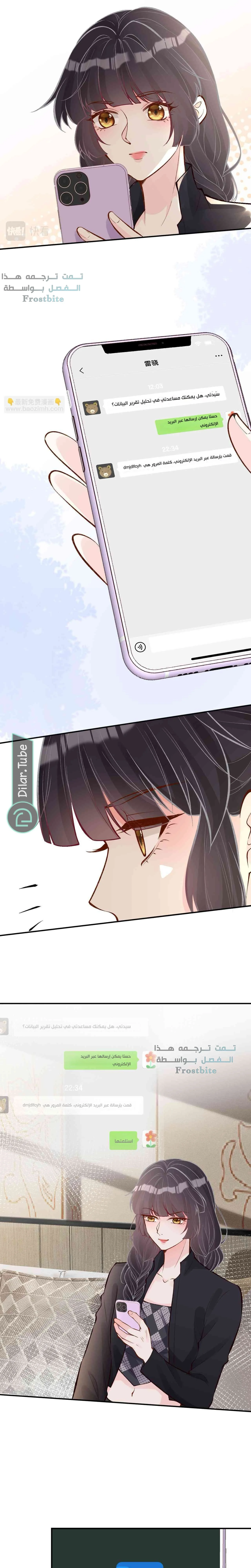 Read Holding My Mask Tightly AR Manga Online