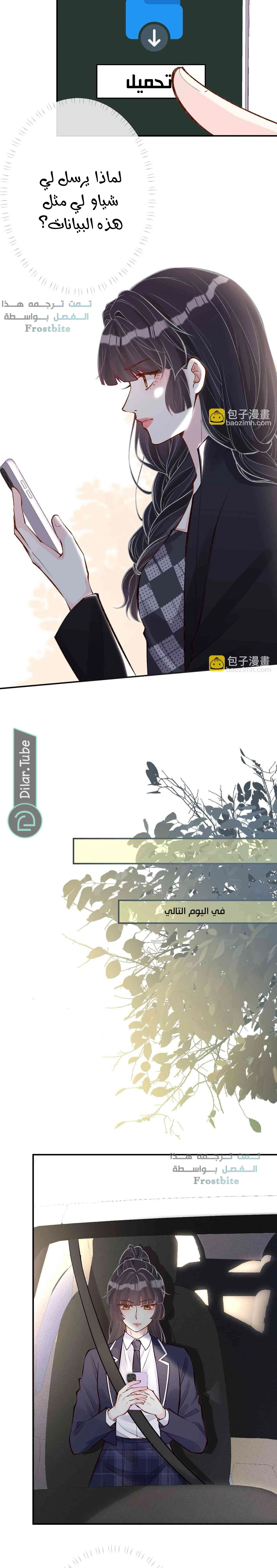 Read Holding My Mask Tightly AR Manga Online