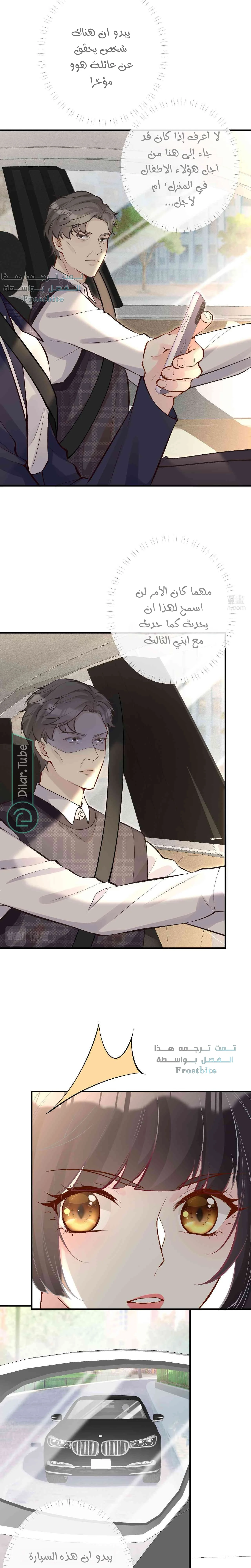 Read Holding My Mask Tightly AR Manga Online