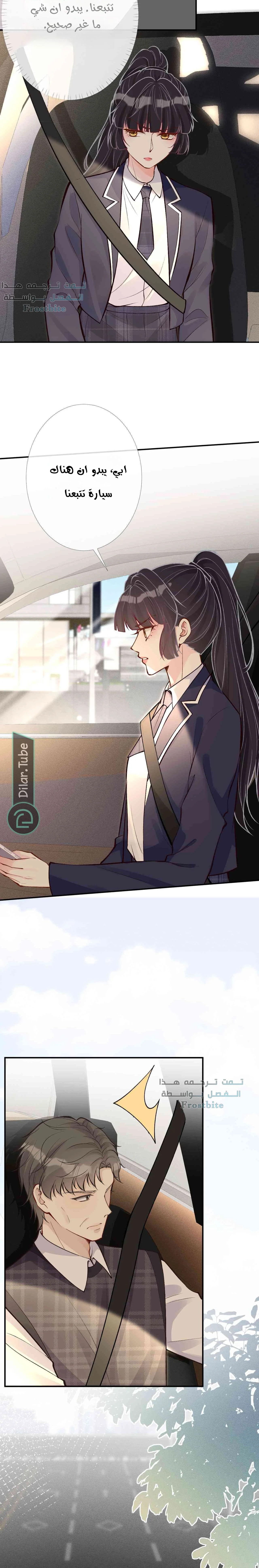 Read Holding My Mask Tightly AR Manga Online