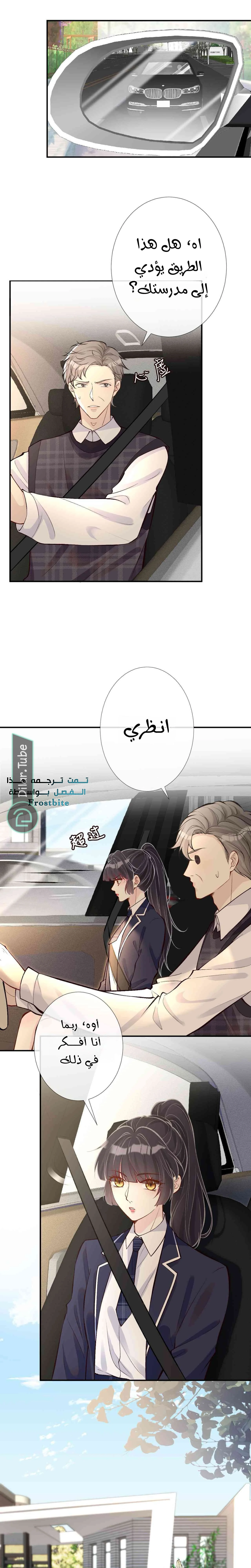 Read Holding My Mask Tightly AR Manga Online