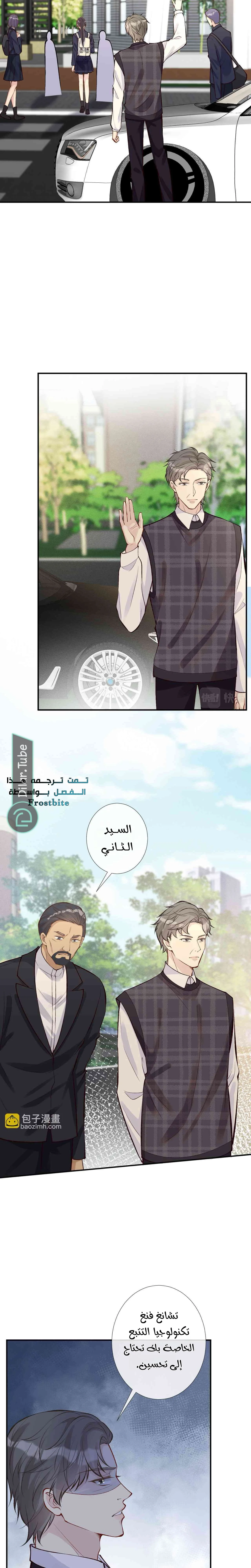 Read Holding My Mask Tightly AR Manga Online