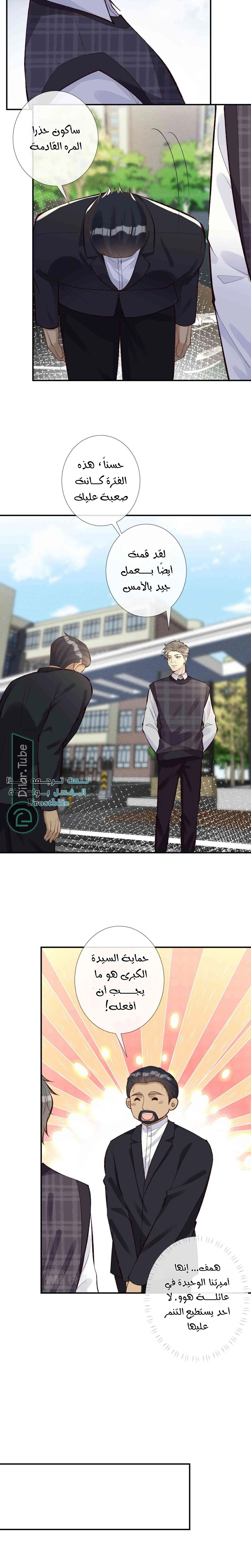Read Holding My Mask Tightly AR Manga Online