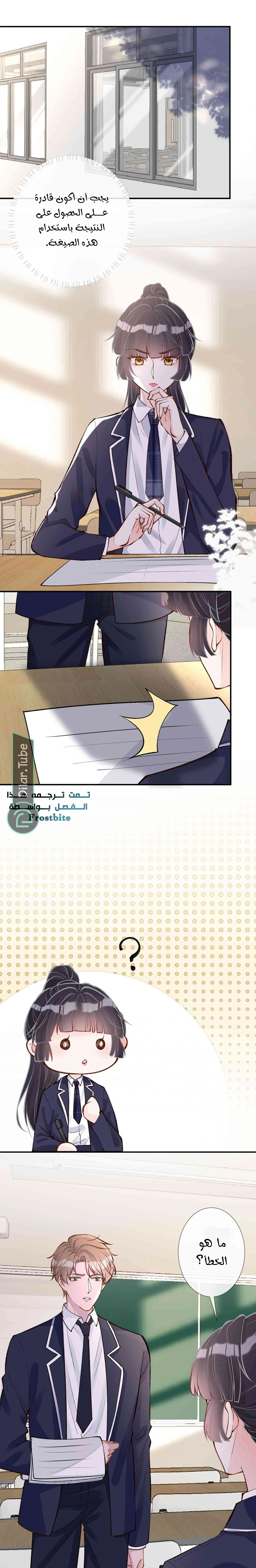 Read Holding My Mask Tightly AR Manga Online