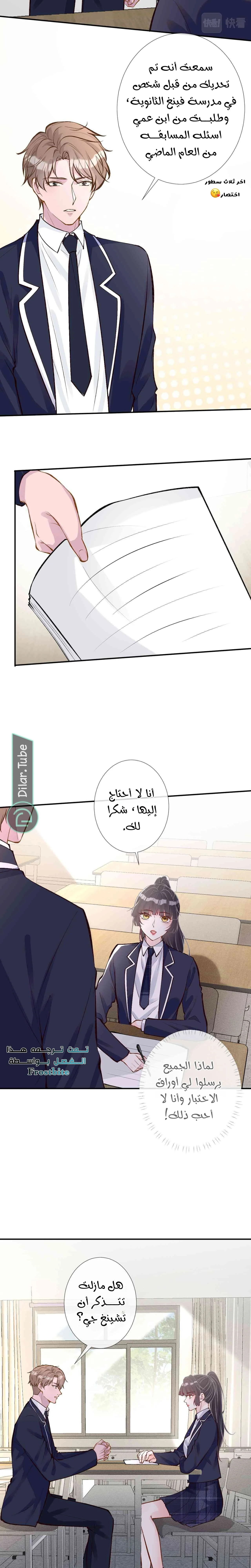 Read Holding My Mask Tightly AR Manga Online